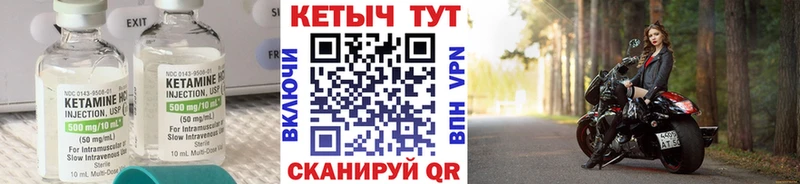 Кетамин VHQ  Десногорск 