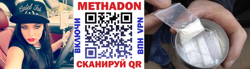 Метадон белоснежный  даркнет сайт  Десногорск 
